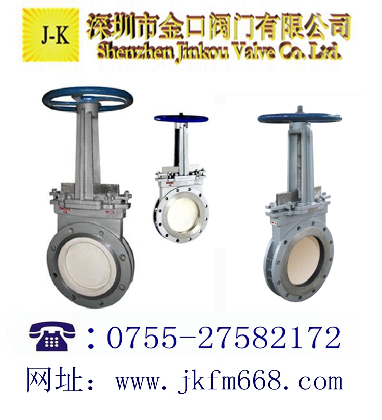 手動(dòng)耐磨陶瓷刀形閘閥